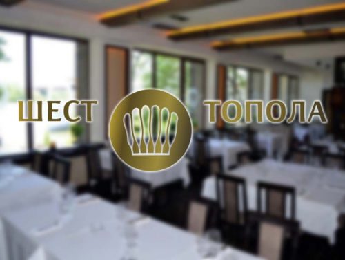 Restoran Šest Topola