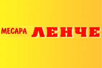 Mesara Lenče