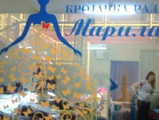 Krojački salon Marilan