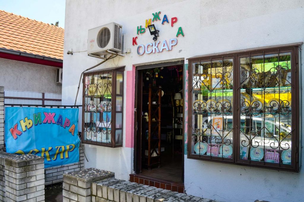Knjizara i galerija Oskar Banjica Beograd