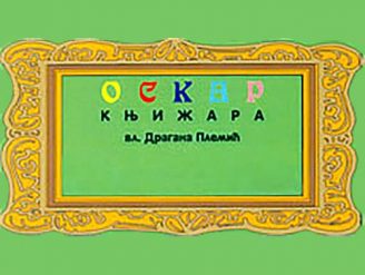 Knjižara i galerija Oskar